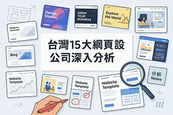 這張圖片呈現一個現代風格的網站首頁設計，畫面中央是一個大膽的標語文字：「讓設計說話」，搭配簡潔有力的字體。背景使用淺灰色漸層，營造出專業且具有科技感的氛圍。畫面上方是透明的導覽列，包含「關於我們」、「