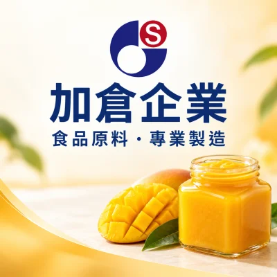 加倉企業