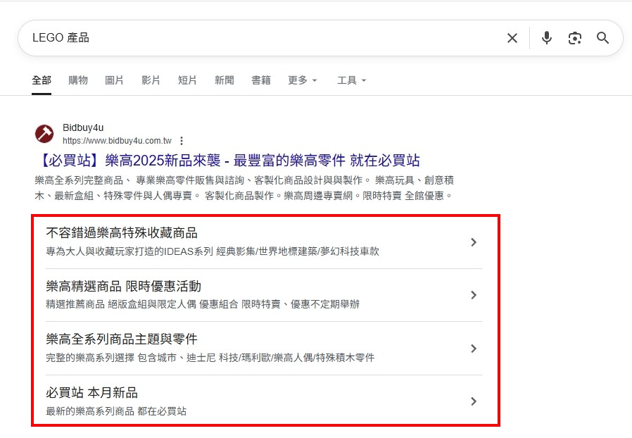 Google 搜尋『LEGO 產品』結果頁面，顯示 Bidbuy4u 網站的搜尋結果與延伸連結清單，包括樂高特殊收藏、限時優惠、全系列主題商品與本月新品。