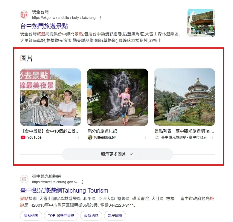 Google 搜尋『餐廳』結果頁面,顯示地圖與地點列表,包含三生有幸、岑沐 Sunmood、不設限飲食空間等台中餐廳資訊與評價。