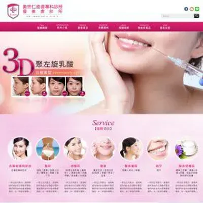 黃宗仁皮膚專科診所／優美膚診所
