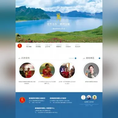 鹿鳴國際