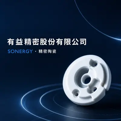 有益精密