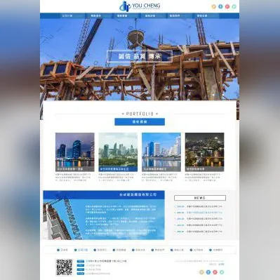 右成建設開發
