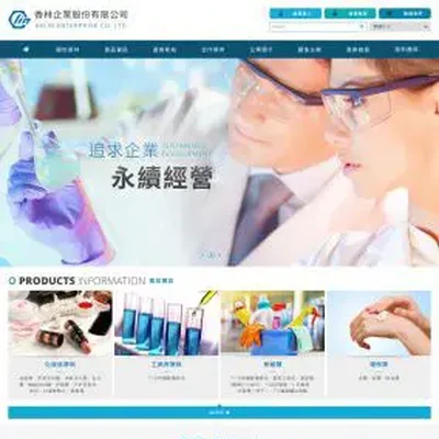 香林企業