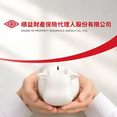 順益財產保險代理人