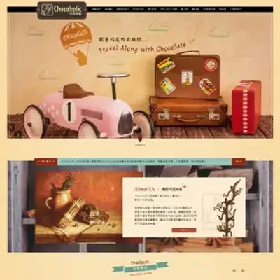 Chocoholic巧克哈客