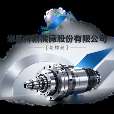 米其林