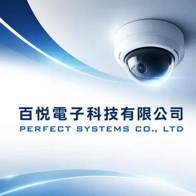 百悅電子科技