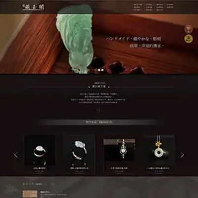 東昇金銀珠寶店(翡翠)