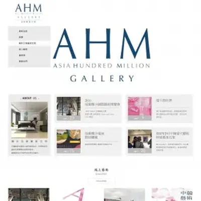 AHM亞億藝術空間