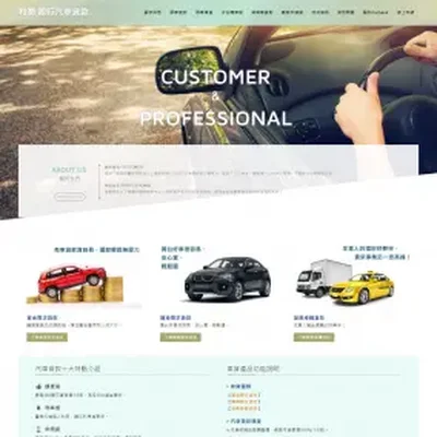Carbank汽車貸款