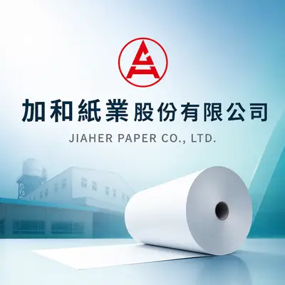 加和紙業