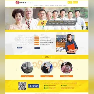 高鼎人力資源