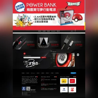 雙全電子