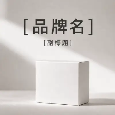 好喝ㄟ特色民宿