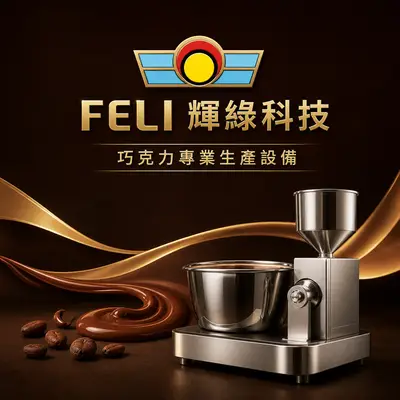 輝綠科技