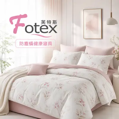 Fotex芙特斯