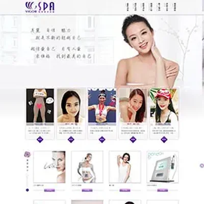 維格SPA