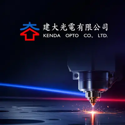 建大光電