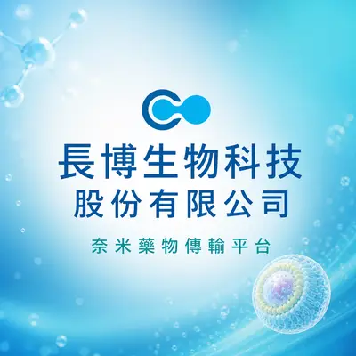 長博生物科技