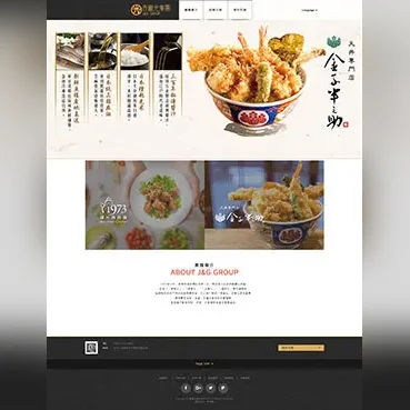 香繼光集團