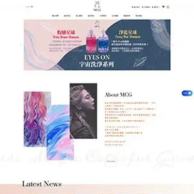 米璽聚整體造型