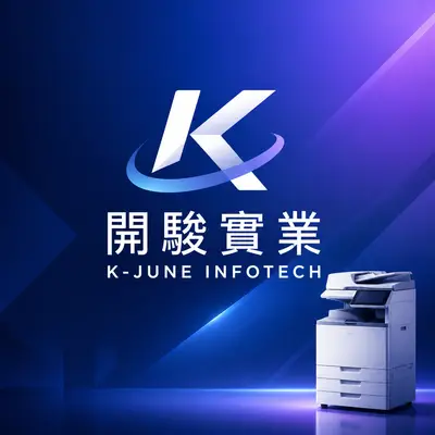 開駿實業