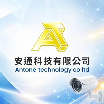 安通科技