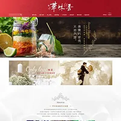 華味香