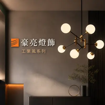 豪亮