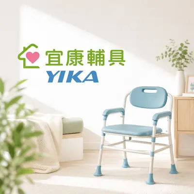 宜康輔具廠