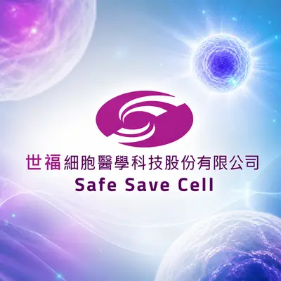 世福細胞醫學