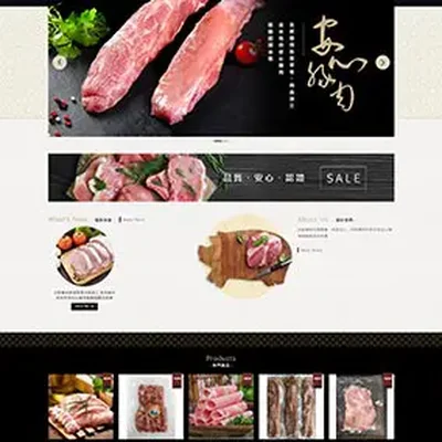 四季旺食品