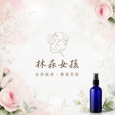 採花女孩