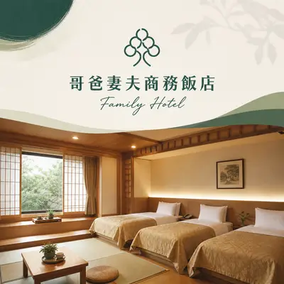 Family Hotel