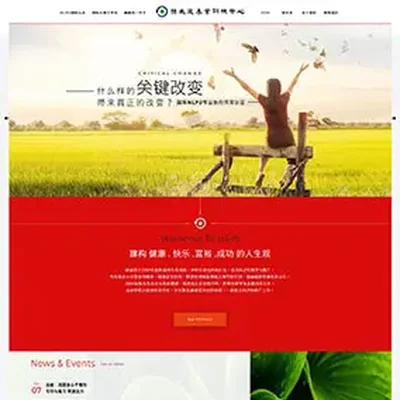 赫威思訓練中心