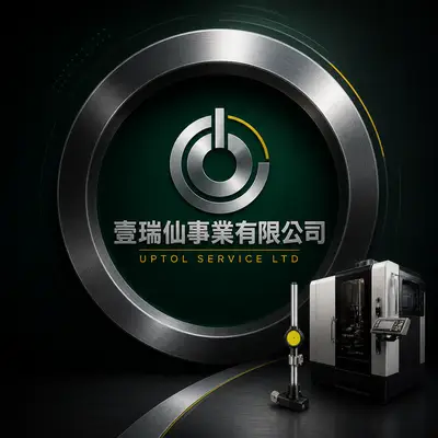 喜瑞仙
