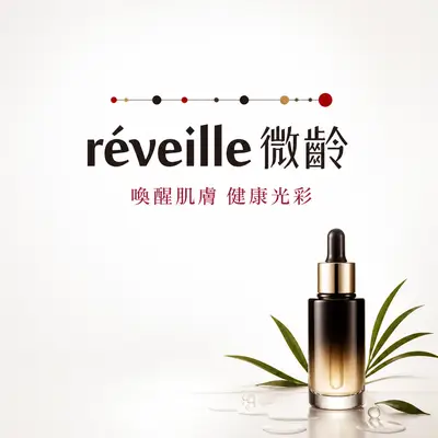 台灣微齡