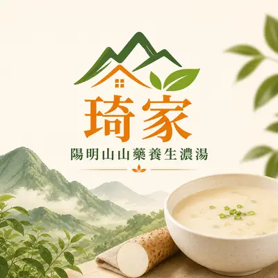 台北市士林區山藥產銷班
