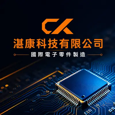 茵瀚科技