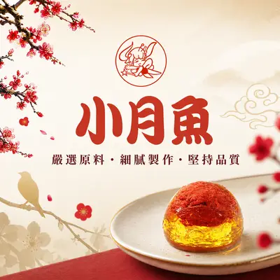 友富