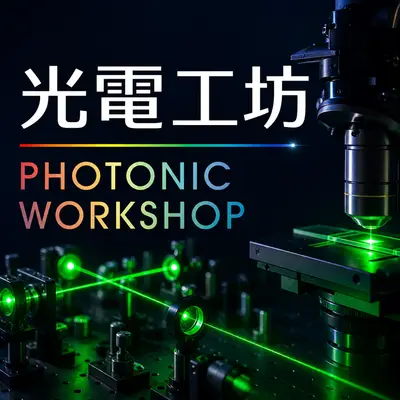 台灣大學凝態中心