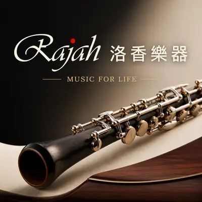 洛喬音樂