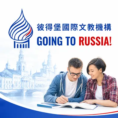 彼得堡