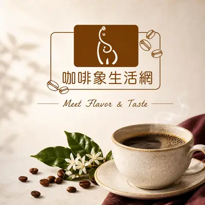 嵐山咖啡生活網