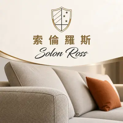 華星家具