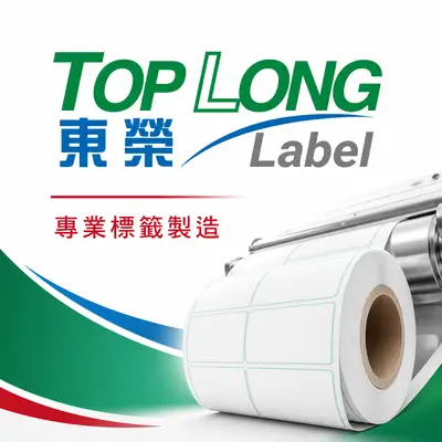 東榮國際