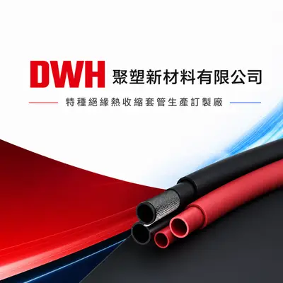 聚塑新材料