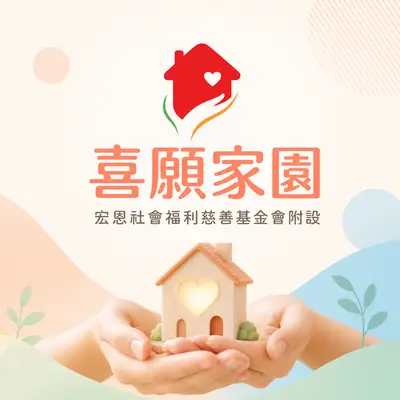 宏恩基金會